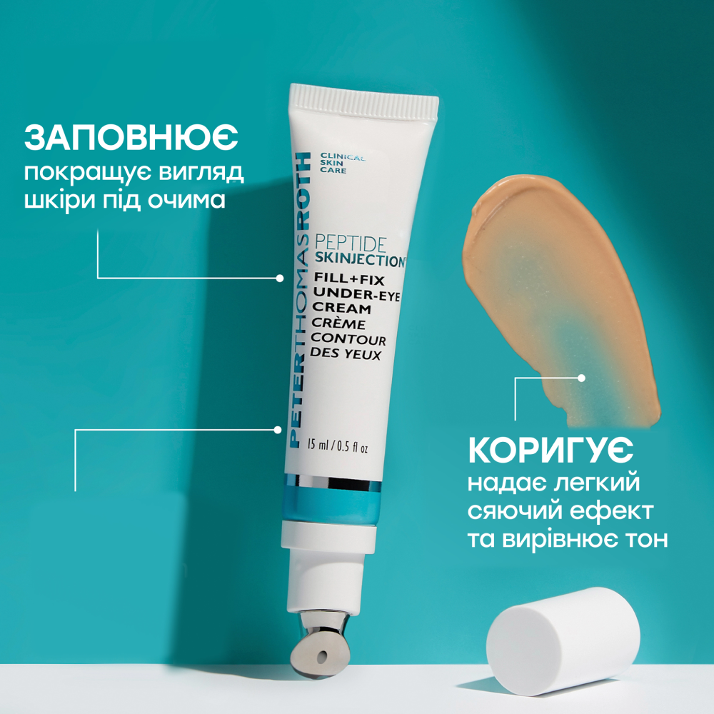 PETER THOMAS ROTH Peptide Skinjection™ Fill + Fix Under-Eye Cream 15ml - Крем для шкіри навколо очей для інтенсивного зволоження та боротьби зі зморшками - фото №3 PETER THOMAS ROTH Peptide Skinjection™ Fill + Fix Under-Eye Cream 15ml - Крем для шкіри навколо очей для інтенсивного зволоження та боротьби зі зморшками - фото №3